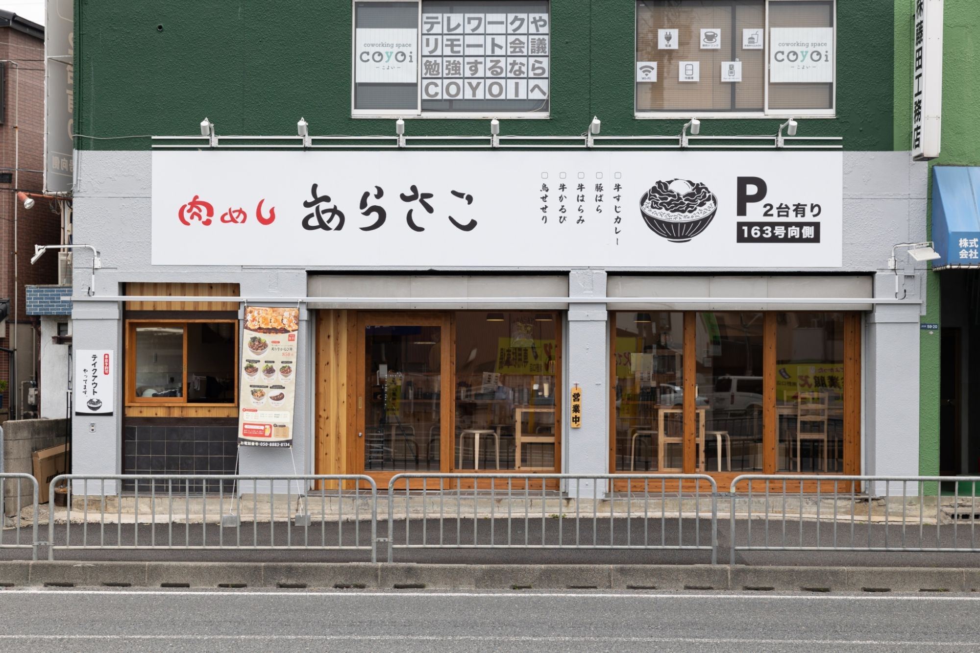 肉めしあらさこ 門真店 外観